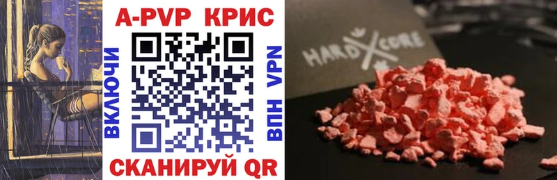 что такое наркотик  Борисоглебск  Alpha-PVP кристаллы 