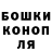 Canna-Cookies конопля Javiier R