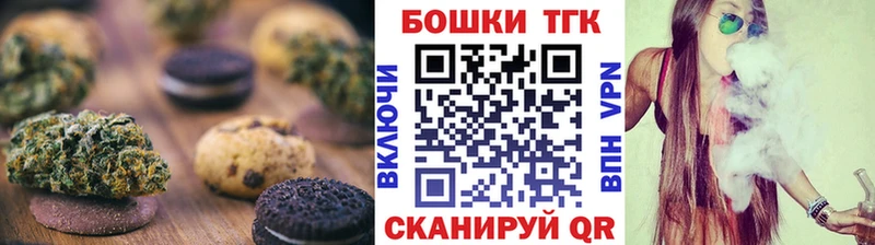 купить   Борисоглебск  Еда ТГК конопля 