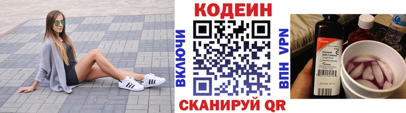 Кодеиновый сироп Lean Purple Drank  MEGA рабочий сайт  Борисоглебск  магазин продажи наркотиков 