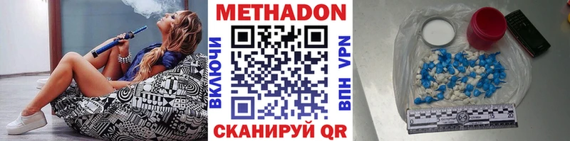 хочу наркоту  Борисоглебск  Метадон methadone 