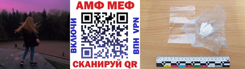 МЕТАМФЕТАМИН мет  OMG tor  Борисоглебск 